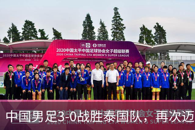 中国男足3-0战胜泰国队，再次迈入亚运四强，彭啸成为全场焦点