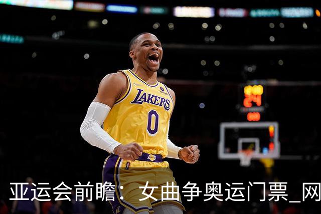 亚运会前瞻：女曲争奥运门票 网球女单中国内战
